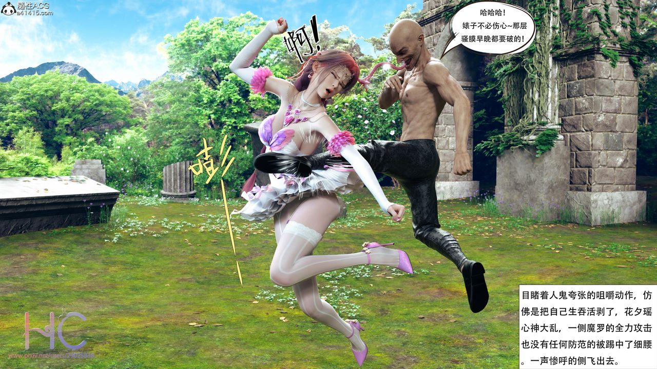 [3D]魔姬手札最终话