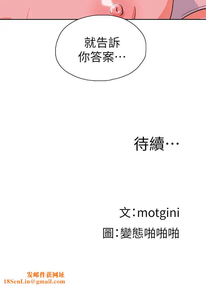 梦幻速食店第37话-和汉娜做几次都不够