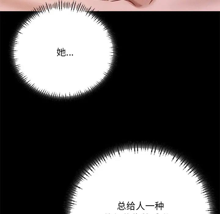 在学校达咩!第6话