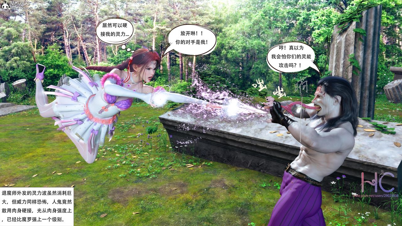 [3D]魔姬手札最终话