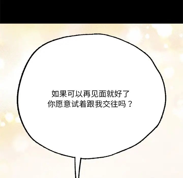 在学校达咩!第6话