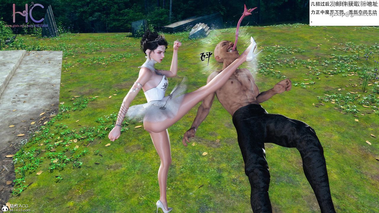 [3D]魔姬手札最终话