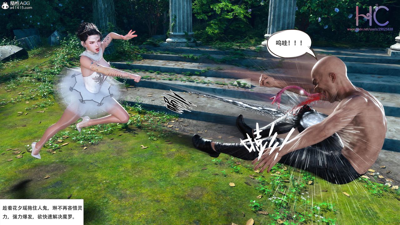 [3D]魔姬手札最终话