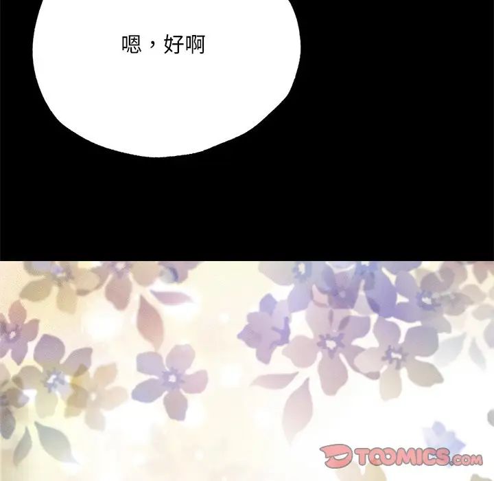 在学校达咩!第6话