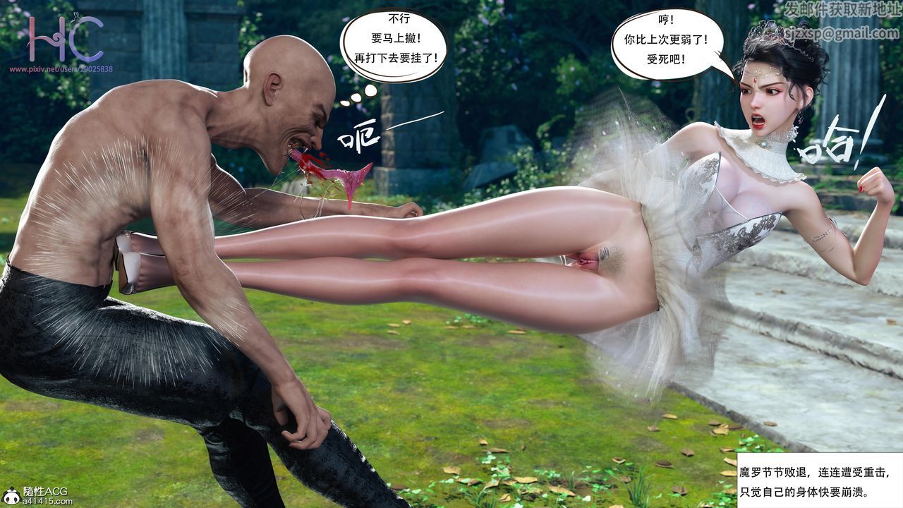 [3D]魔姬手札最终话