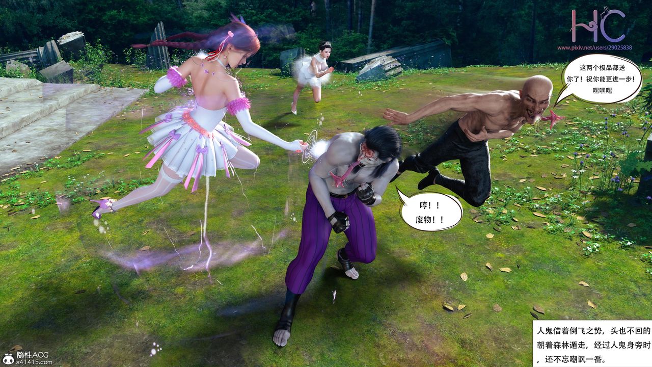 [3D]魔姬手札最终话