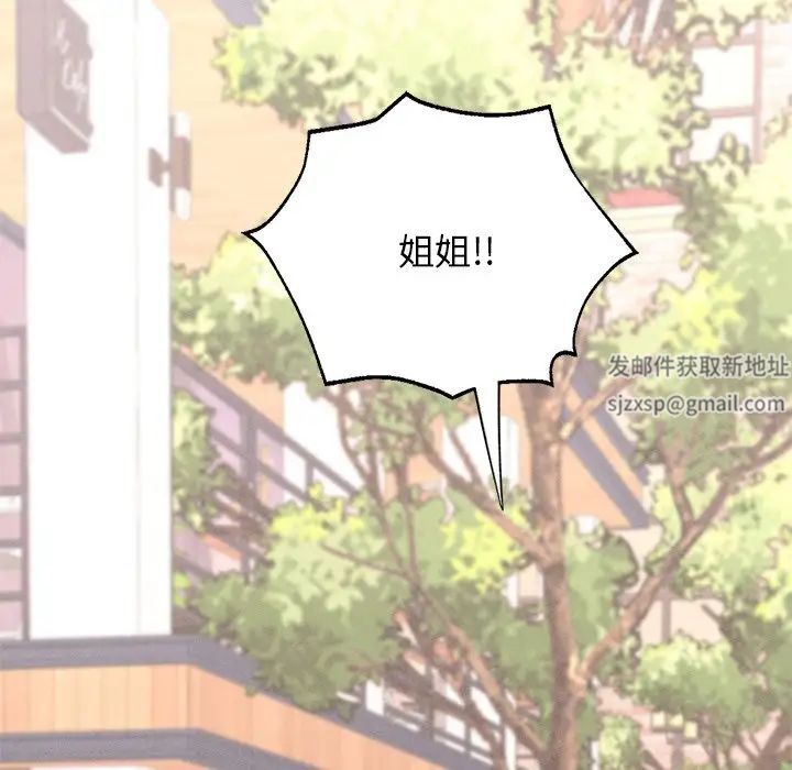 在学校达咩！第6话