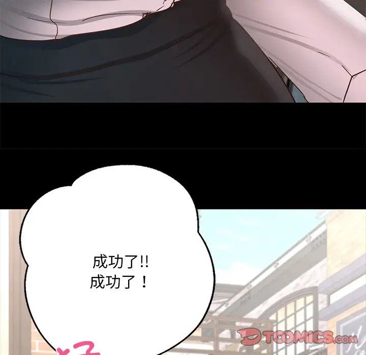 在学校达咩！第6话