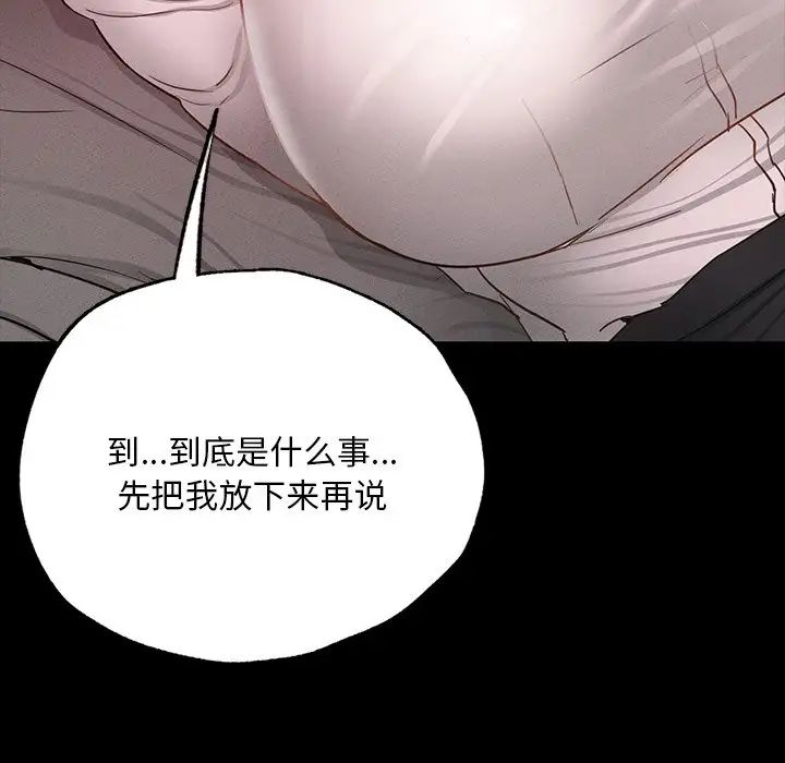 在学校达咩！第6话