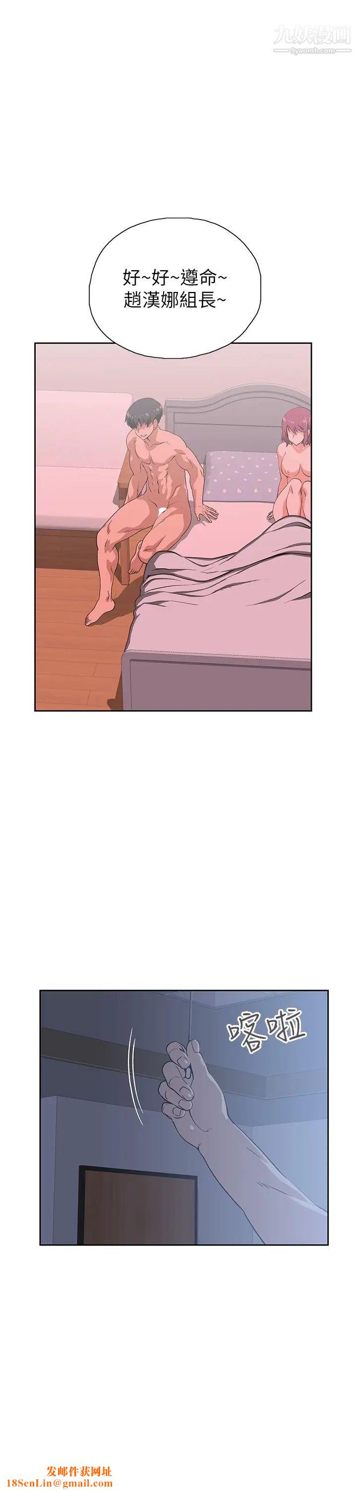 梦幻速食店第38话-汉娜的内心