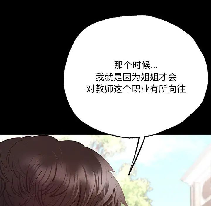 在学校达咩!第6话