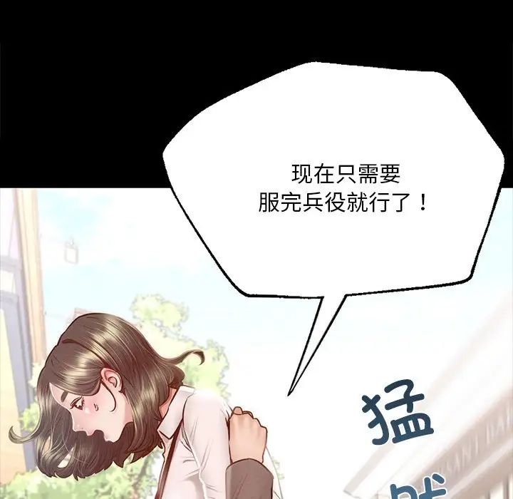 在学校达咩!第6话