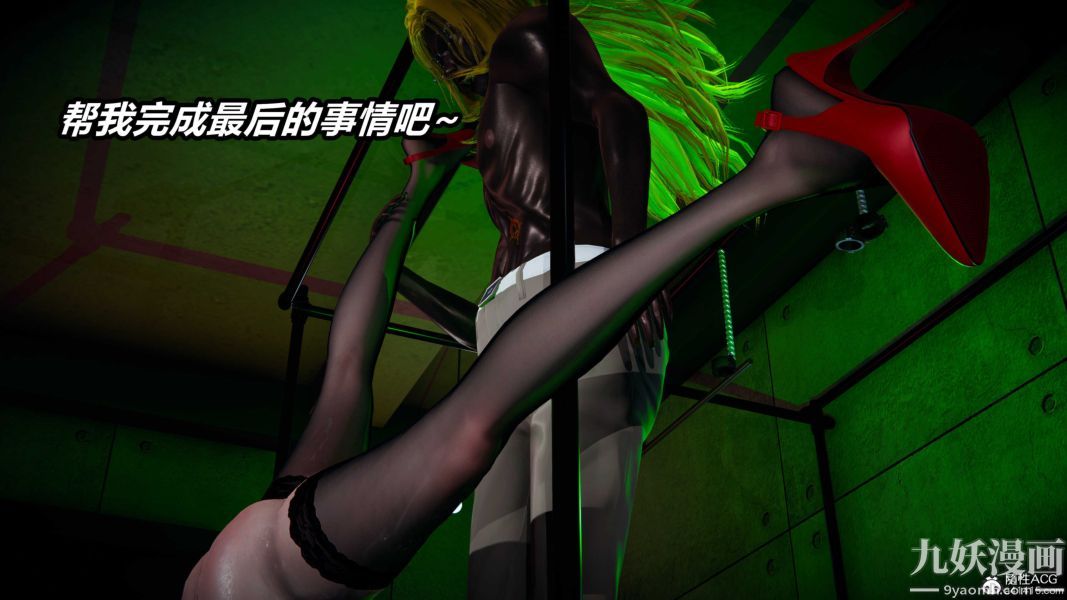 [3D]逆转第二季[完整版]第22章【第07话】