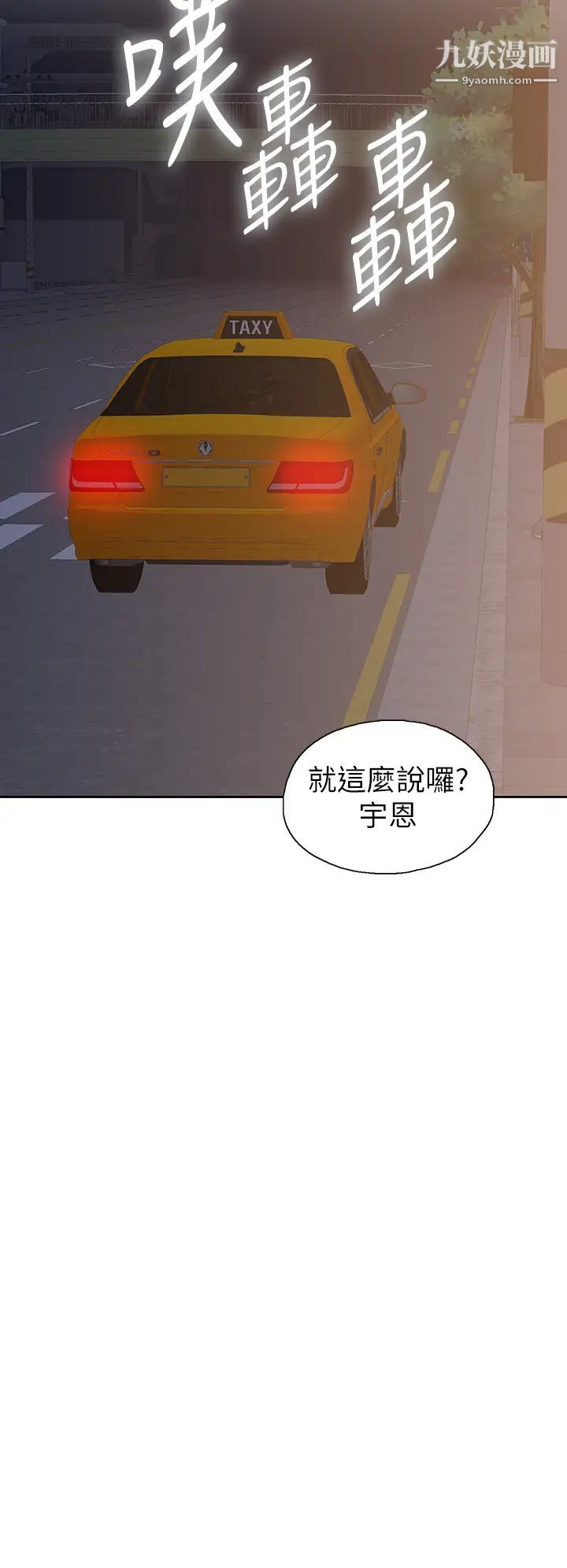 梦幻速食店最终话-我不能没有妳