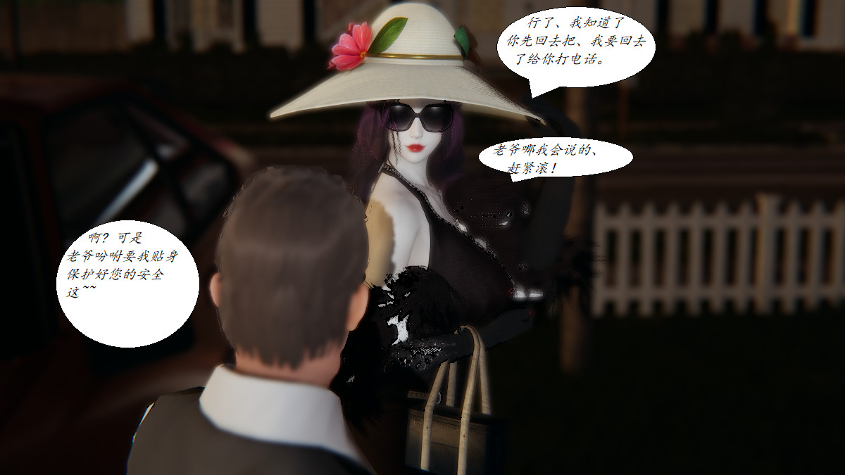 [3D]黑帮小头目朴实无华的日常第02话