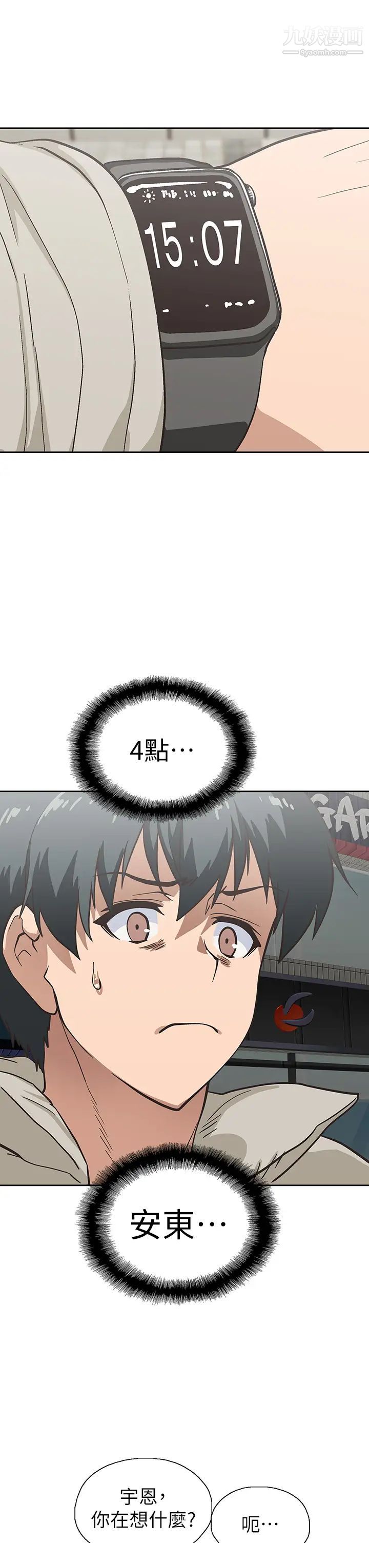 梦幻速食店最终话-我不能没有妳