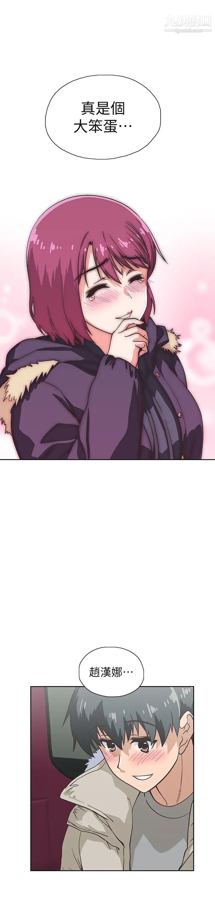 梦幻速食店最终话-我不能没有妳