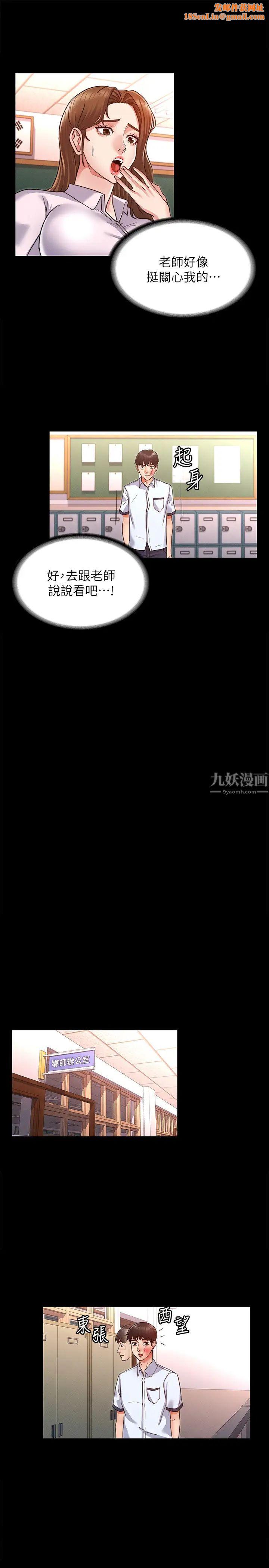 教师体罚第1话-在夜店和老师重逢