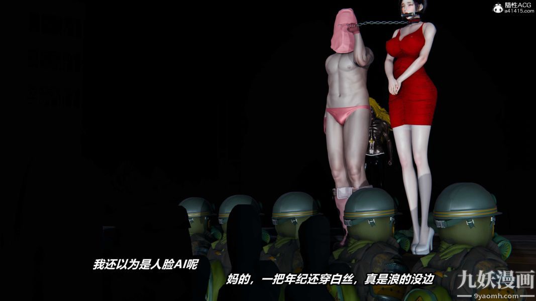 [3D]逆转第二季[完整版]第22章【第09话】