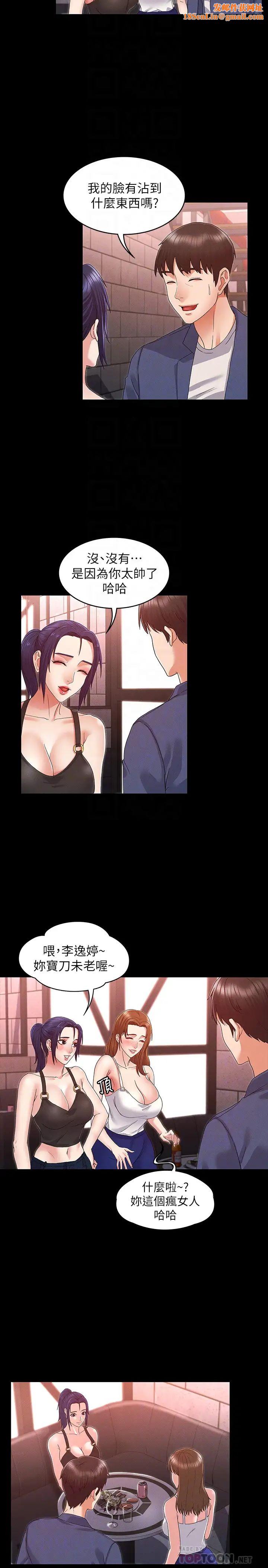 教师体罚第2话-猎物上钩加一夜情