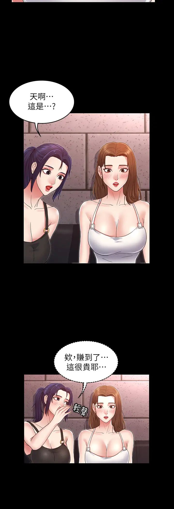 教师体罚第2话-猎物上钩加一夜情