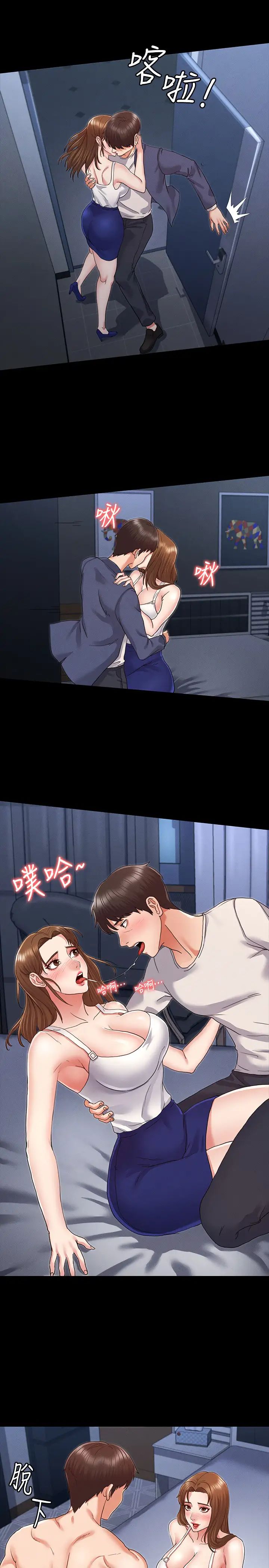 教师体罚第2话-猎物上钩加一夜情