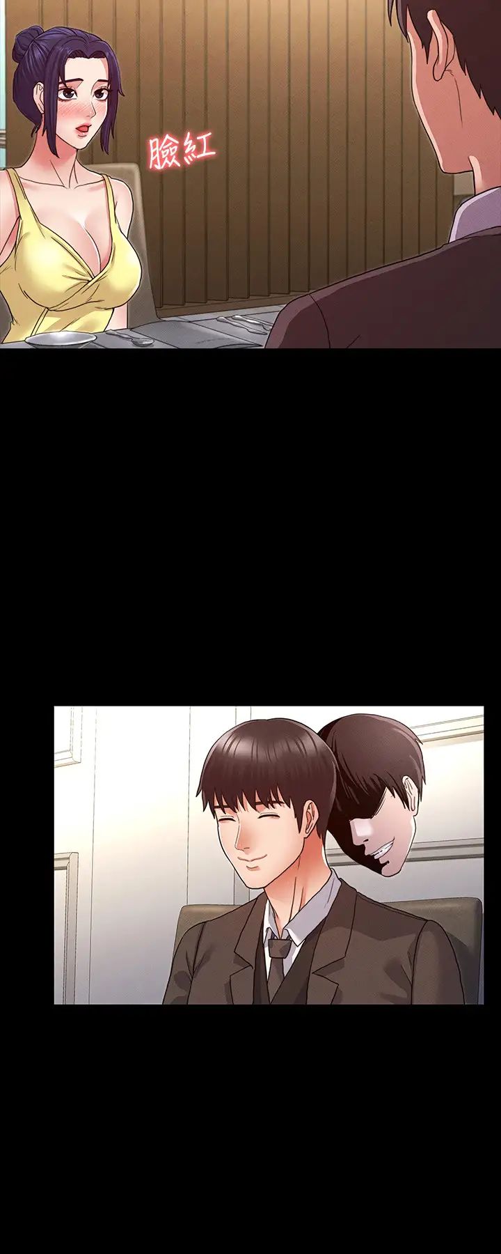 教师体罚第6话-和体育老师的第一次