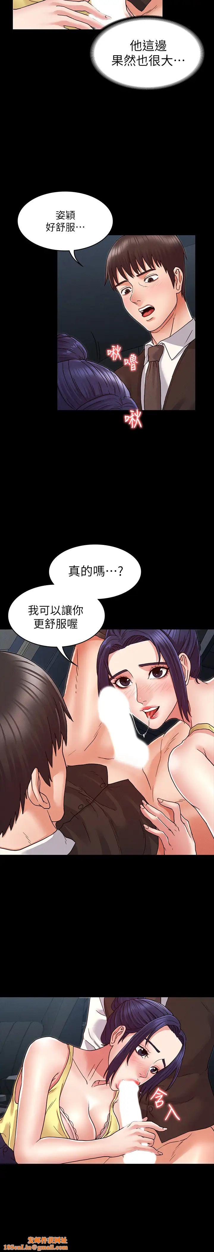 教师体罚第6话-和体育老师的第一次