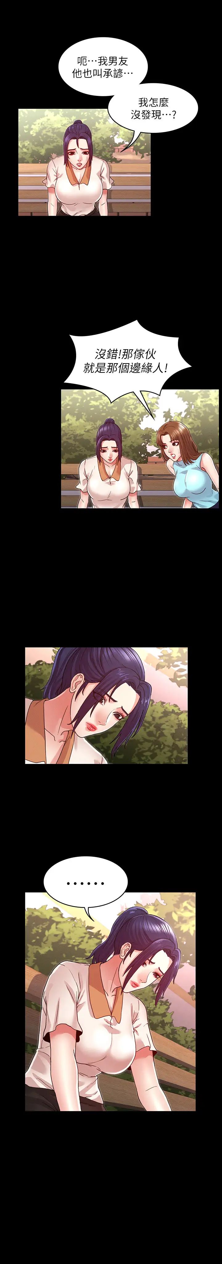 教师体罚第8话-被承谚调教的初恋