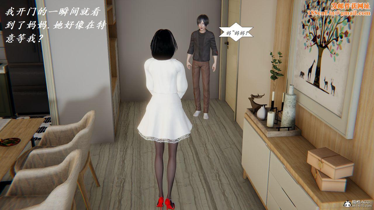 [3D]胆小柔弱的妈妈韩菲柔第04话
