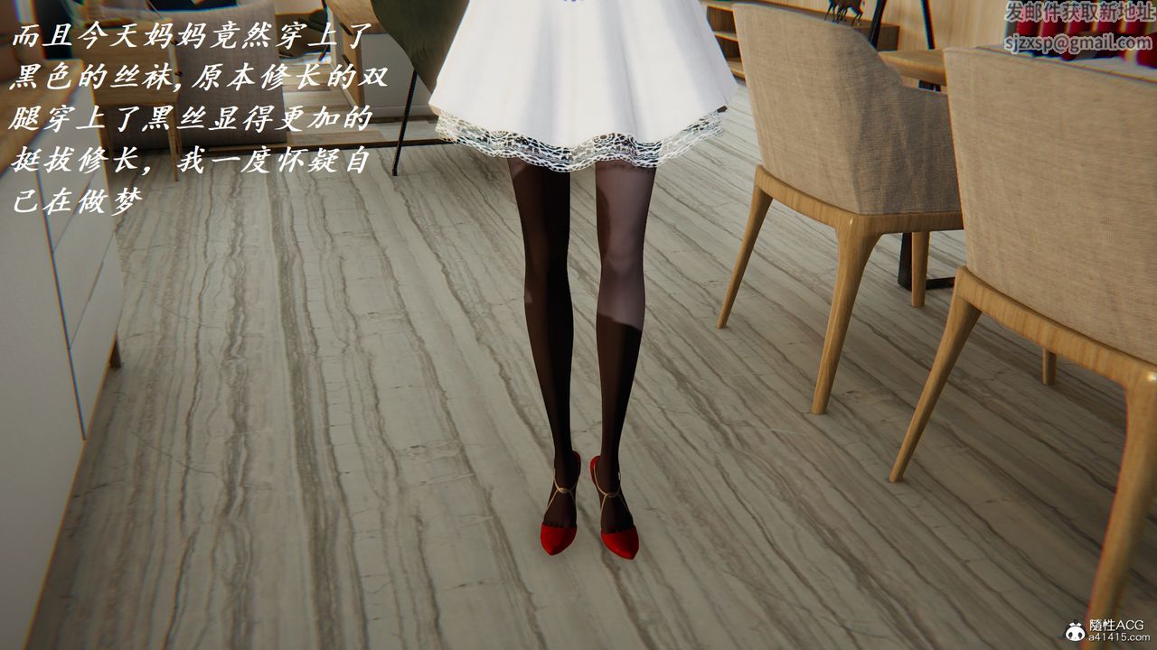 [3D]胆小柔弱的妈妈韩菲柔第04话