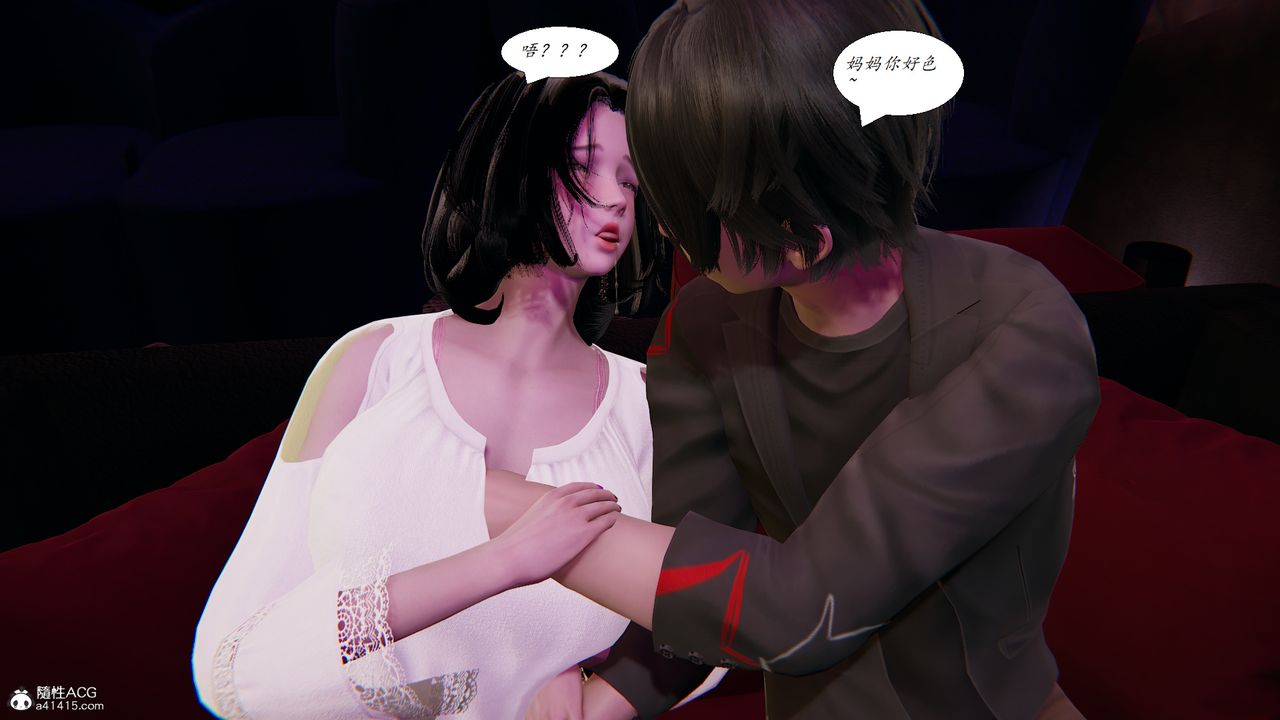 [3D]胆小柔弱的妈妈韩菲柔第04话