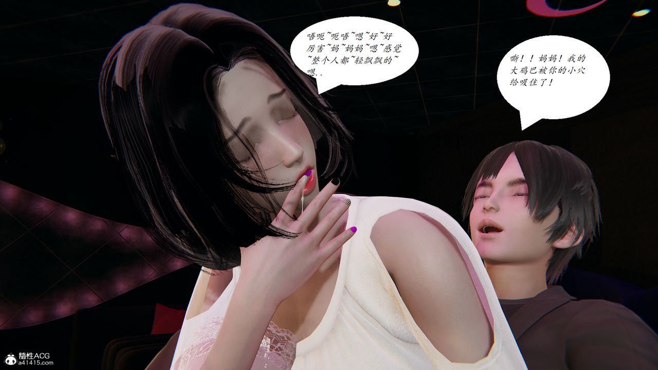 [3D]胆小柔弱的妈妈韩菲柔第04话