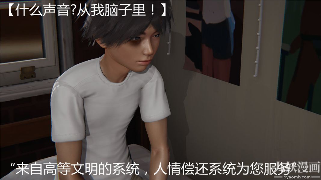 人情债偿还系统[3D]第1话上