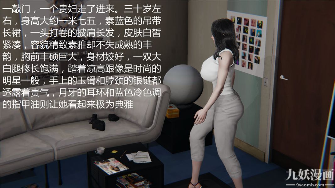 人情债偿还系统[3D]第1话上