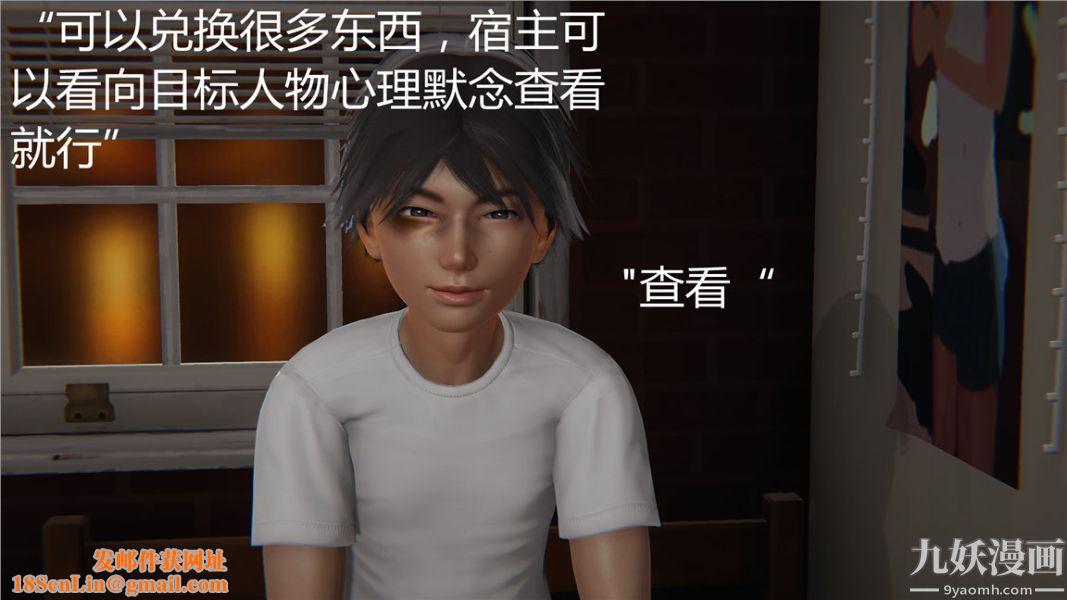 人情债偿还系统[3D]第1话上