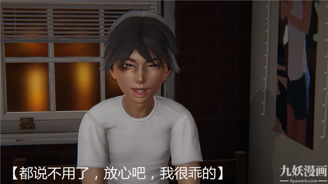 人情债偿还系统[3D]第1话上