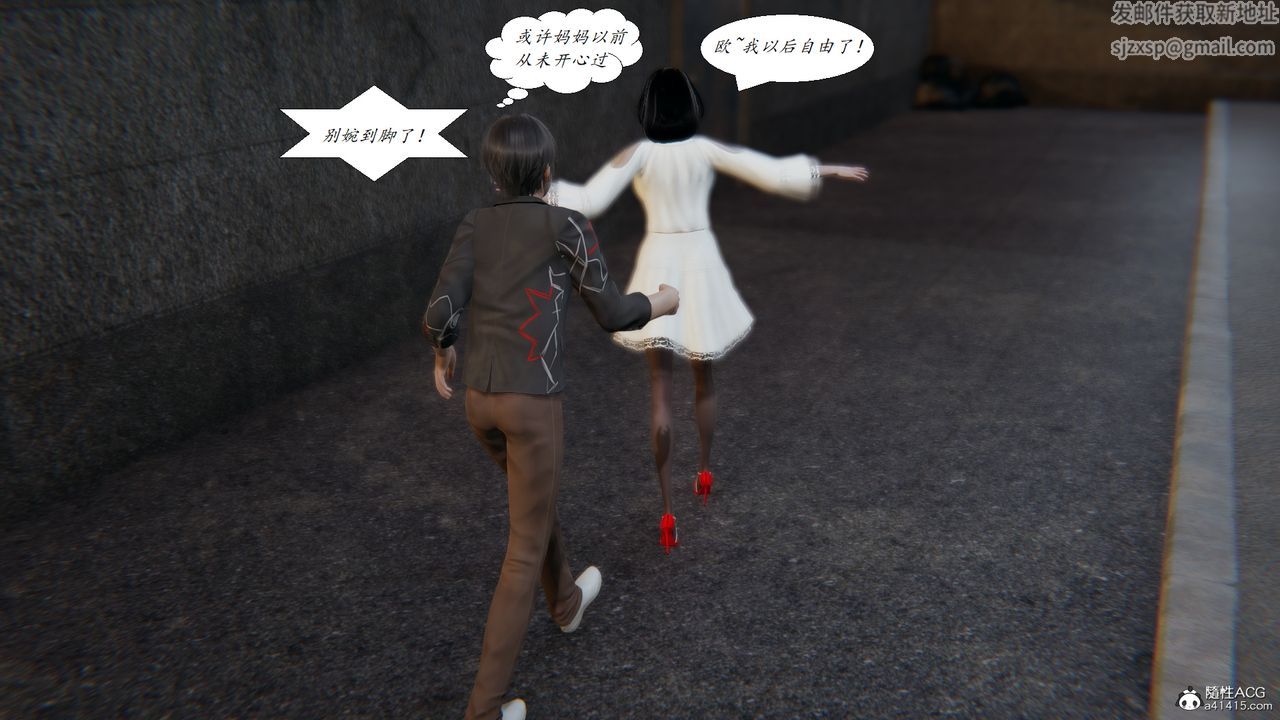 [3D]胆小柔弱的妈妈韩菲柔最终话