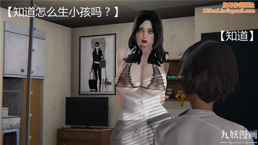 人情债偿还系统[3D]第1话下