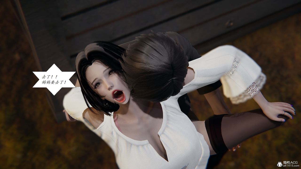 [3D]胆小柔弱的妈妈韩菲柔最终话