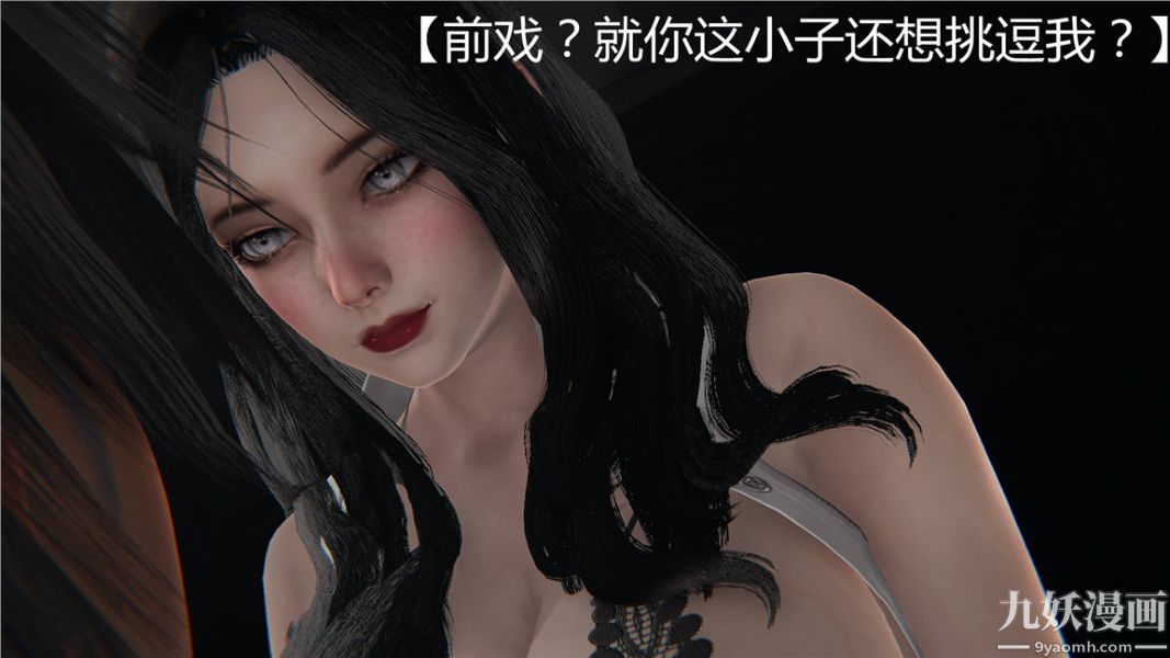 人情债偿还系统[3D]第1话下