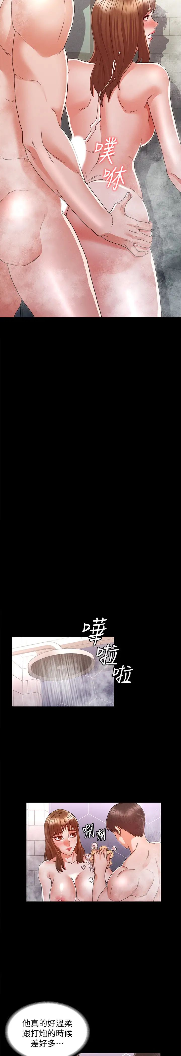 教师体罚第12话-老师，我要把妳也变成我的奴隶