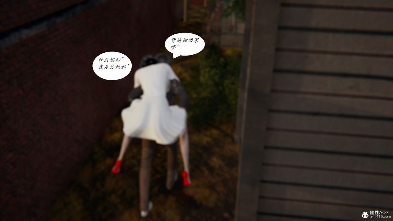 [3D]胆小柔弱的妈妈韩菲柔最终话