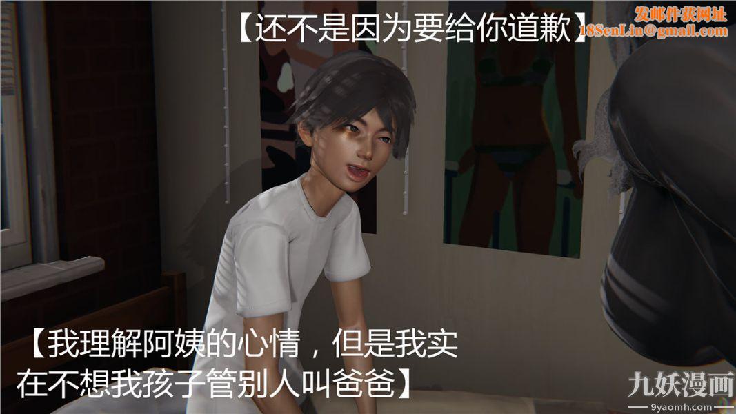 人情债偿还系统[3D]第2话上