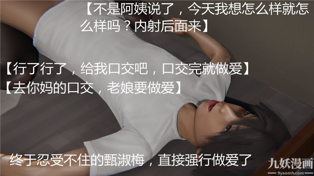 人情债偿还系统[3D]第2话上