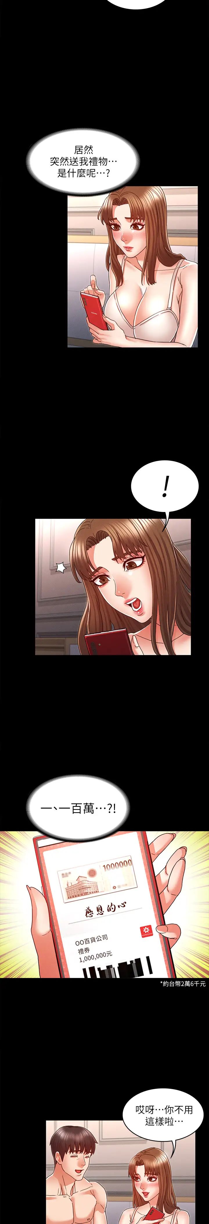 教师体罚第13话-沦为玩物的逸婷