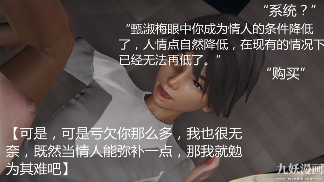 人情债偿还系统[3D]第2话下