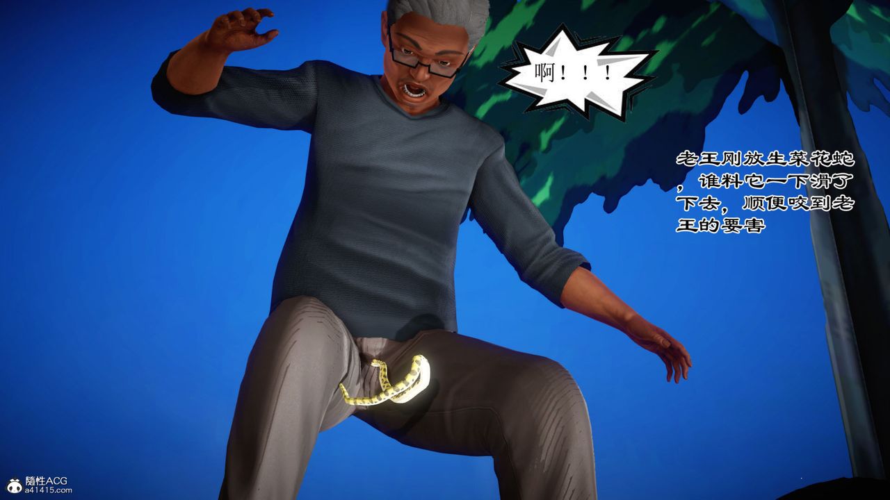 [3D]老王穿越到保安堂第01话