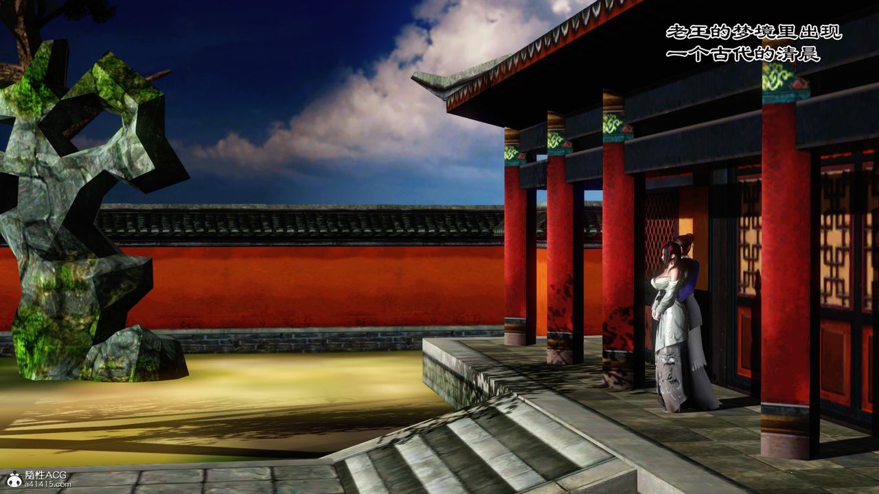 [3D]老王穿越到保安堂第01话