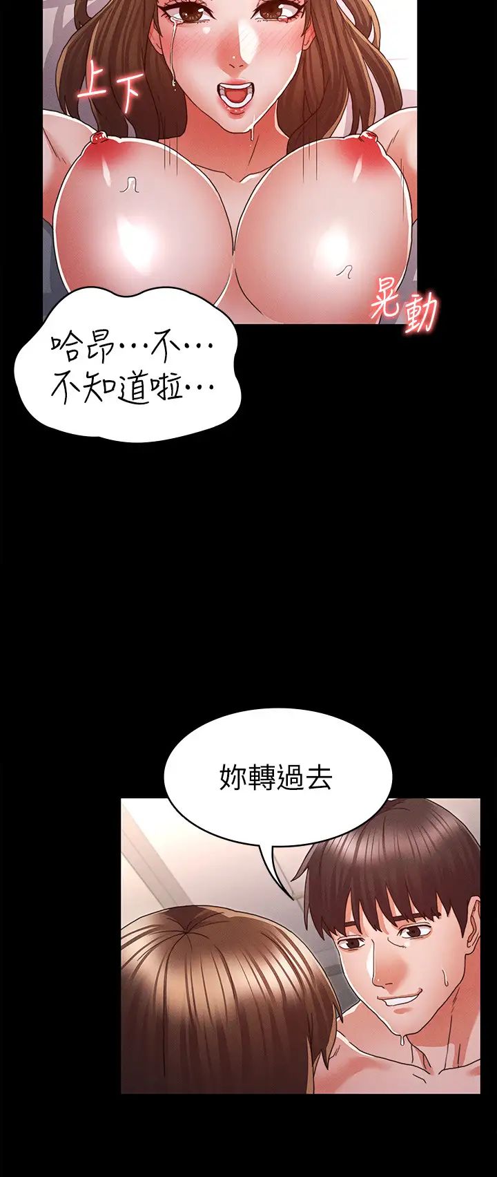 教师体罚第14话-妳这隻发情的母狗,再叫大声点!